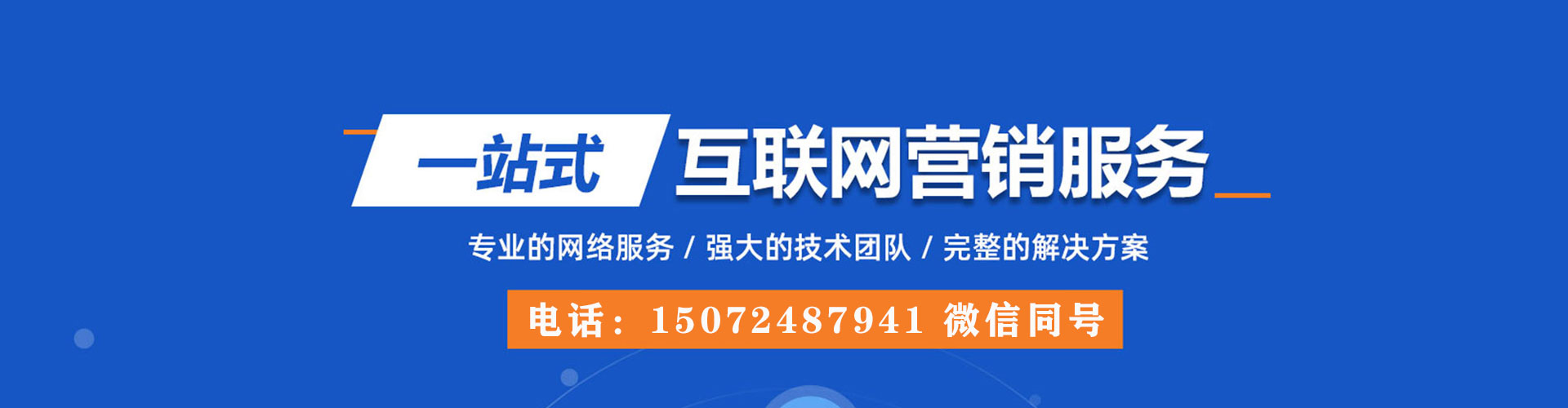 房山百度竞价排名