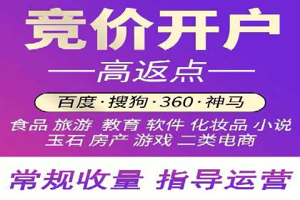 开户高返点背后的秘密：多例成功解析